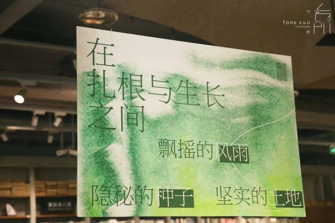 我将春天随身照顾 | 青岛方所世界阅读日特企