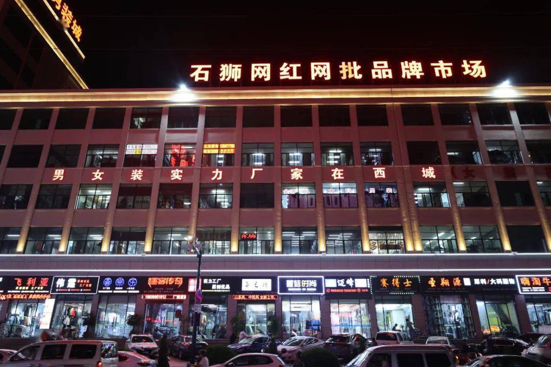 “中国男装网批城——石狮”深入人心CQ9电子 CQ9传奇电子(图2)