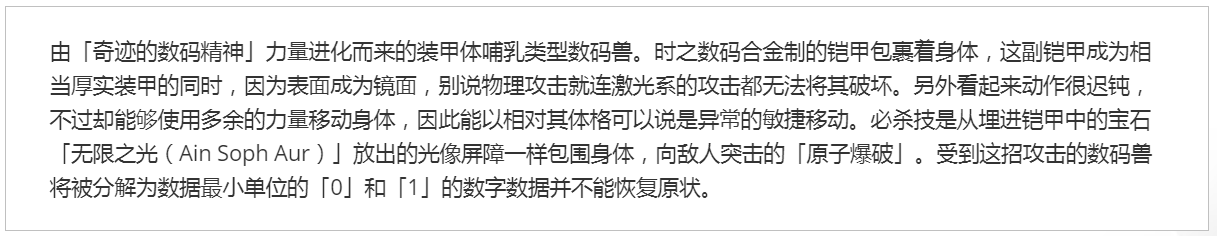 口袋魔鬼数码宝物拆甲怎么用 数码宝物机械拆甲兽