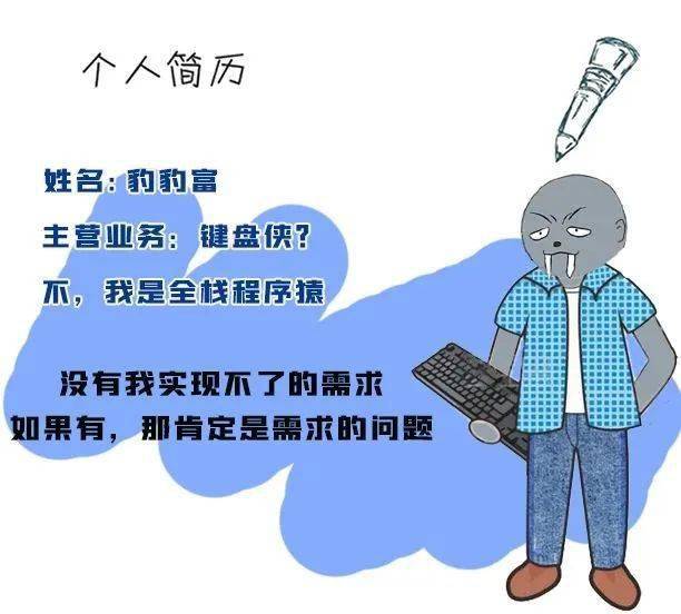 【除隐患 铸安然】《“豹富”的不归路》之私服游戏我“缔造”（上）