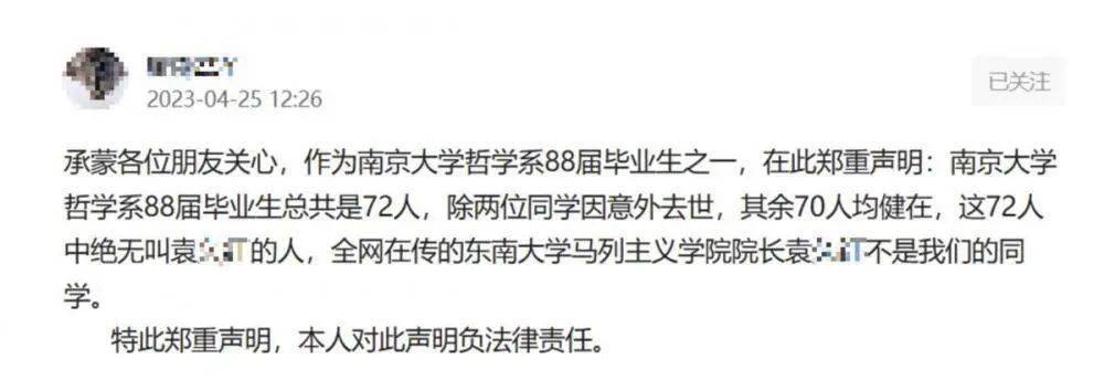 【关注】发色情照被免职高校院长又被指学历造假，学校：已核查上报