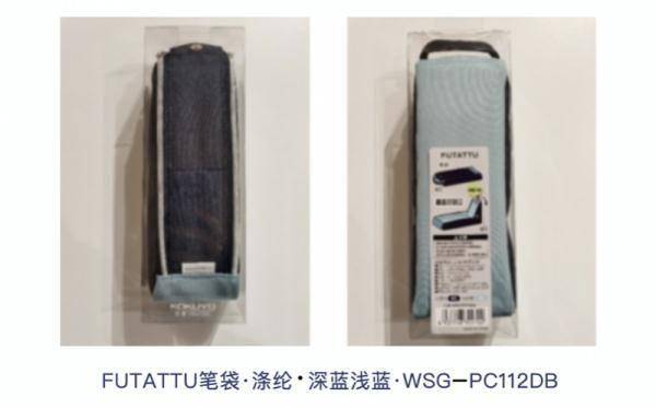 LB彩票 下载 LB彩票平台知名文具品牌紧急召回422万余件请立即停用(图1) LB彩票 下载 LB彩票平台知名文具品牌紧急召回422万余件请立即停用(图1)