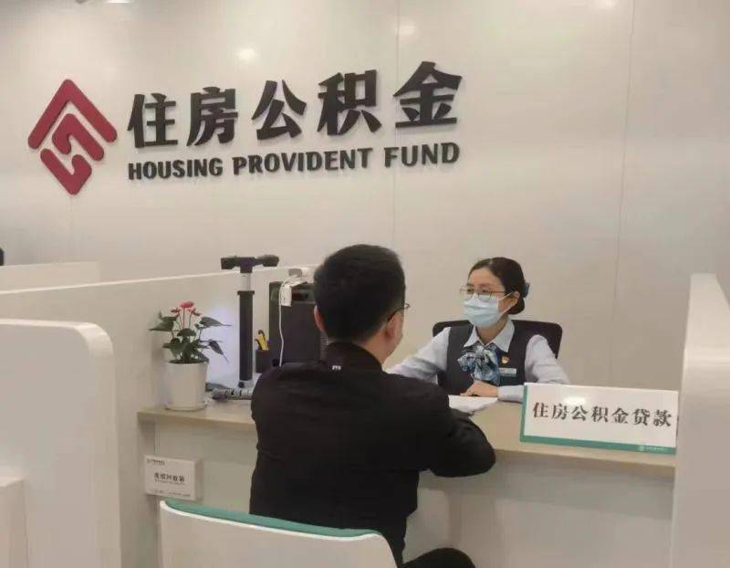市住房公积金管理中心扎实推动抵押权预告登记工作落实落细