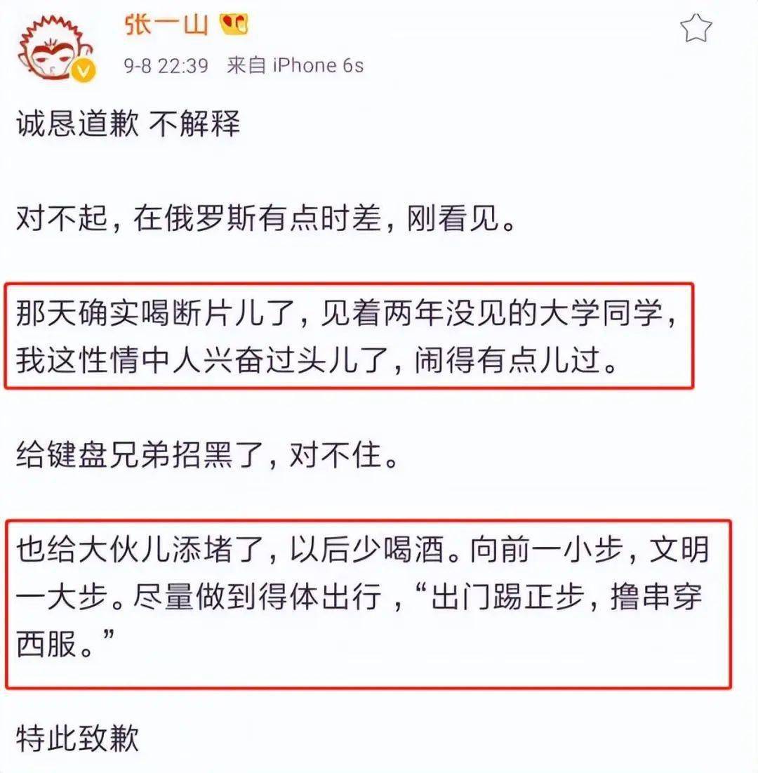 张一山是双性恋？发布白袜诱惑照，被疑是双，本人火速在线否认