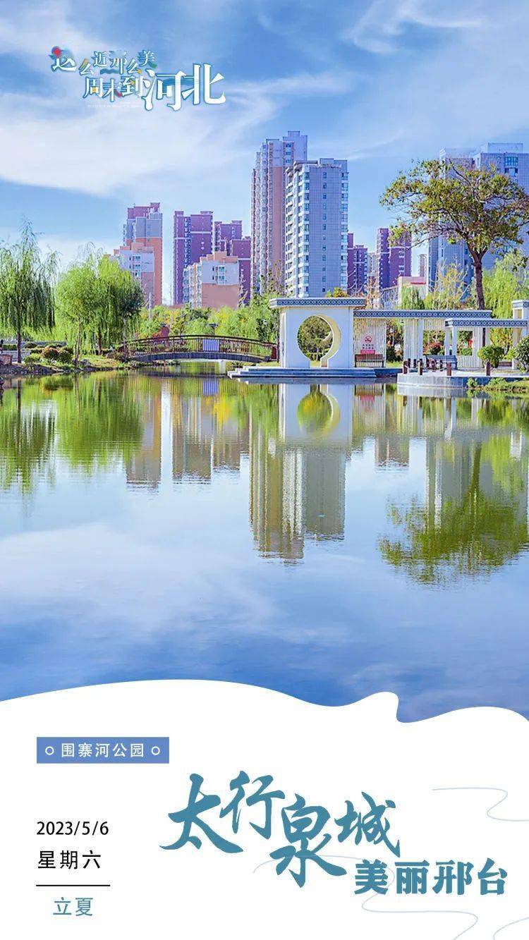 邢台城市精神表述语网络征集开启