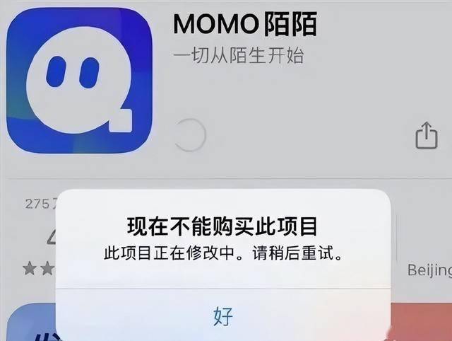 陌陌号卖掉了会怎样