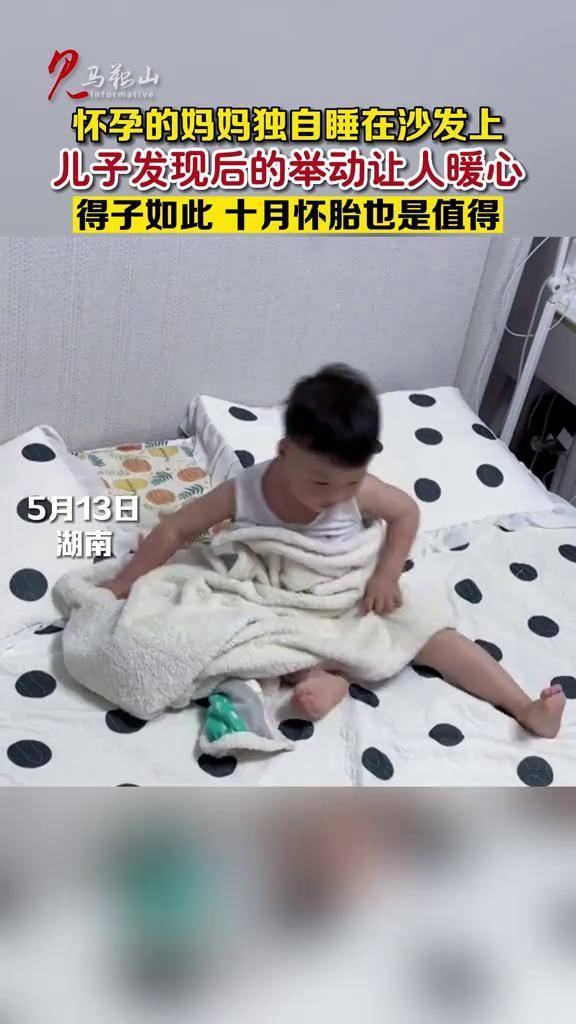 儿子发现怀孕妈妈在沙发熟睡 接下来的举动让人暖心#暖心一幕 #妈妈的世界很小里面装满了你 #家长必看 （来源：一宸妈妈 编辑：曹超）_搜狐网