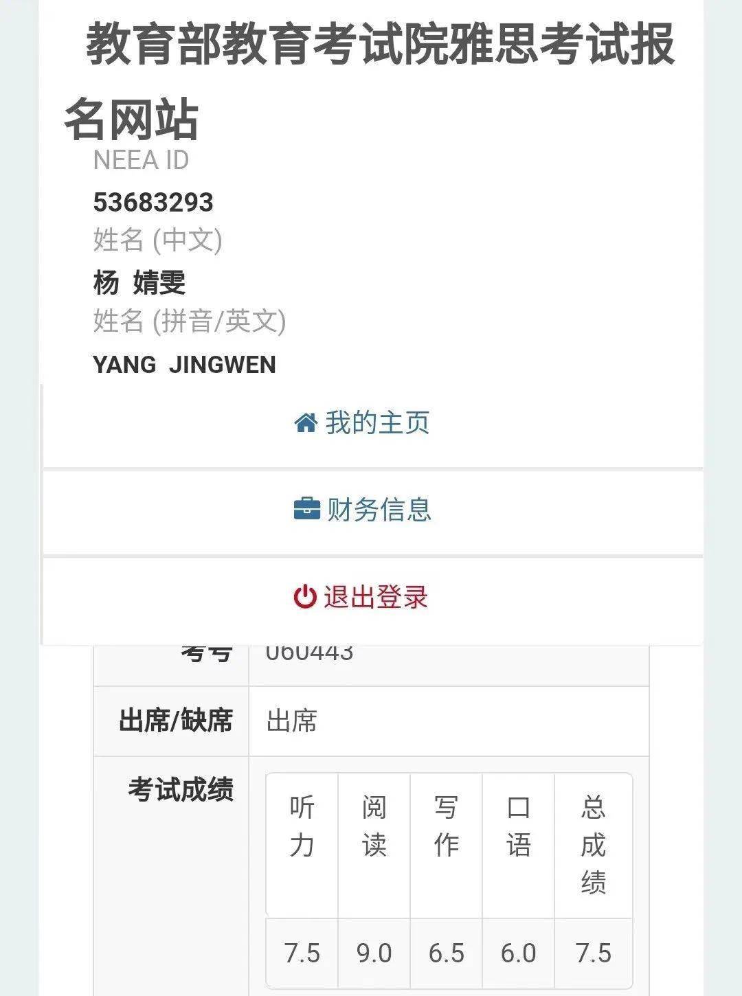 高分分享 | 首考7.5分的必备攻略