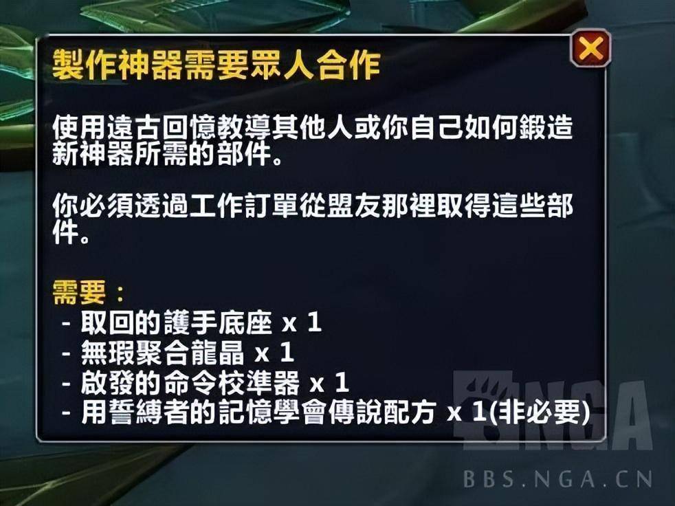 魔兽世界：唤魔师传说兵器使命线和外不雅