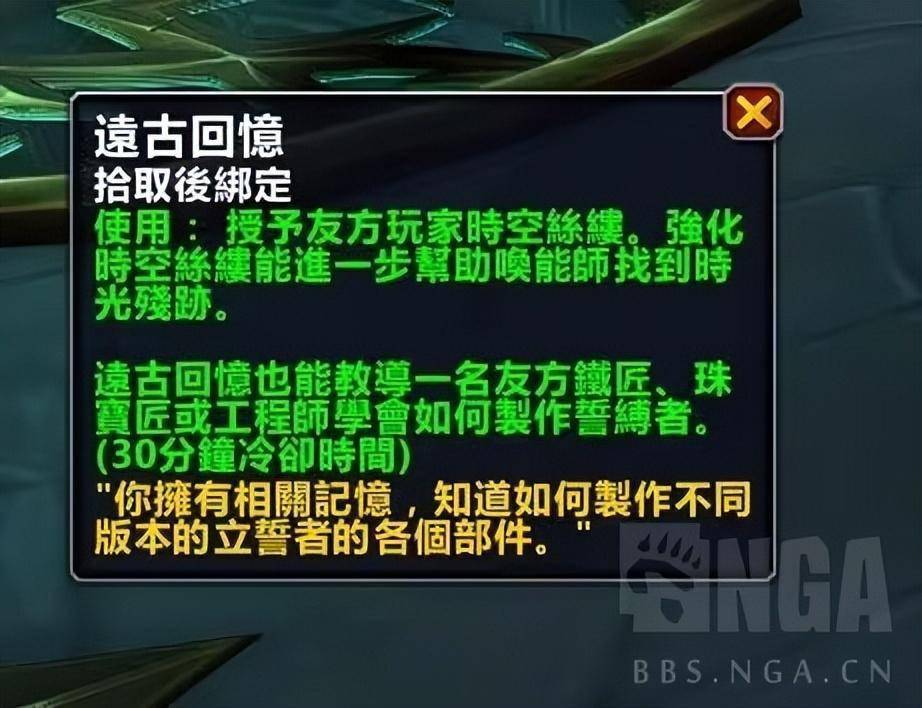 魔兽世界：唤魔师传说兵器使命线和外不雅