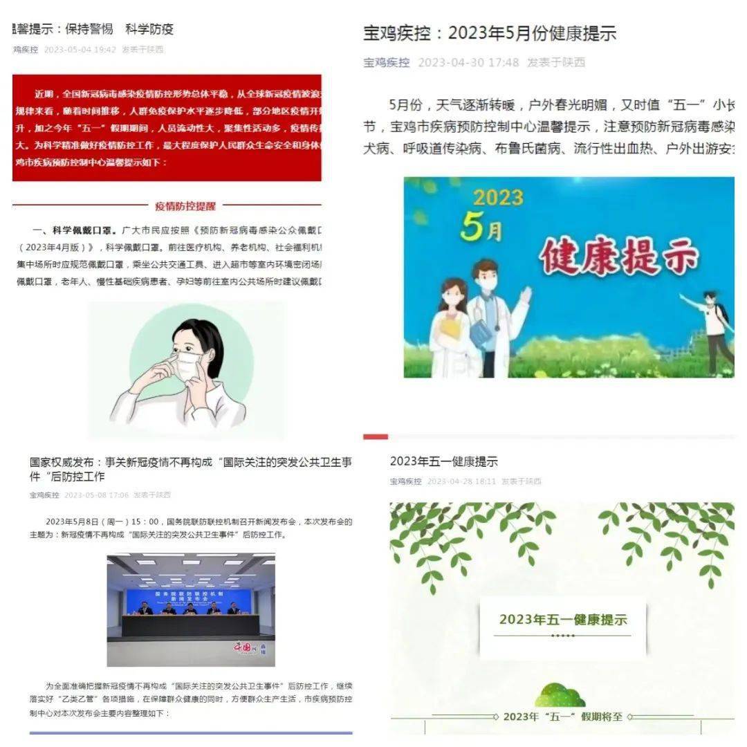 市疾控中心持续精准开展健康防病知识宣传明升体育(图3)