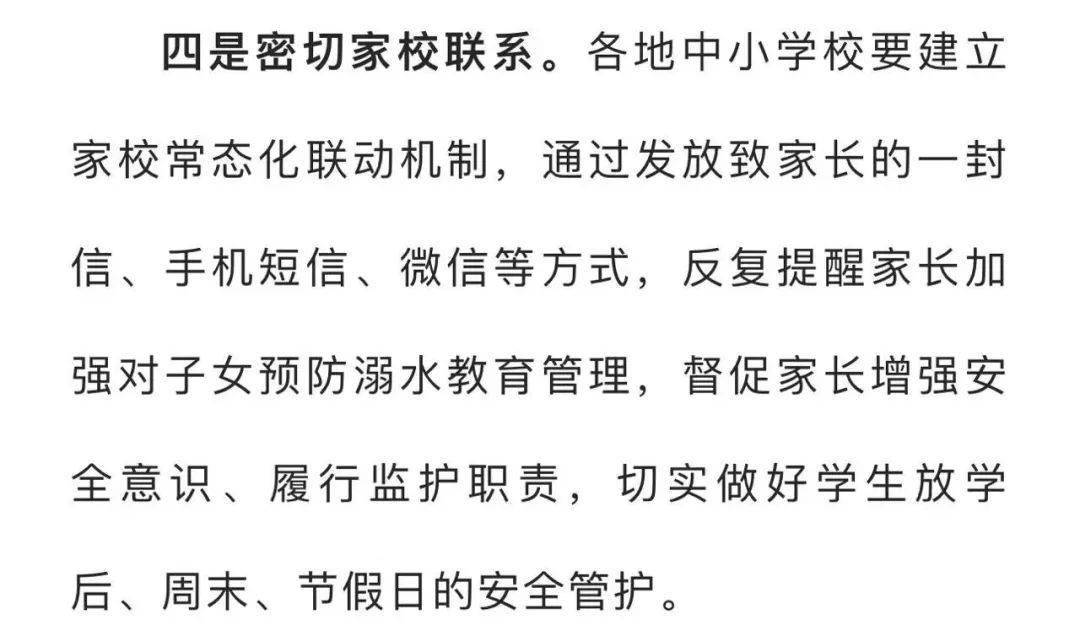 痛心！3人全部遇难！教育部发布预警