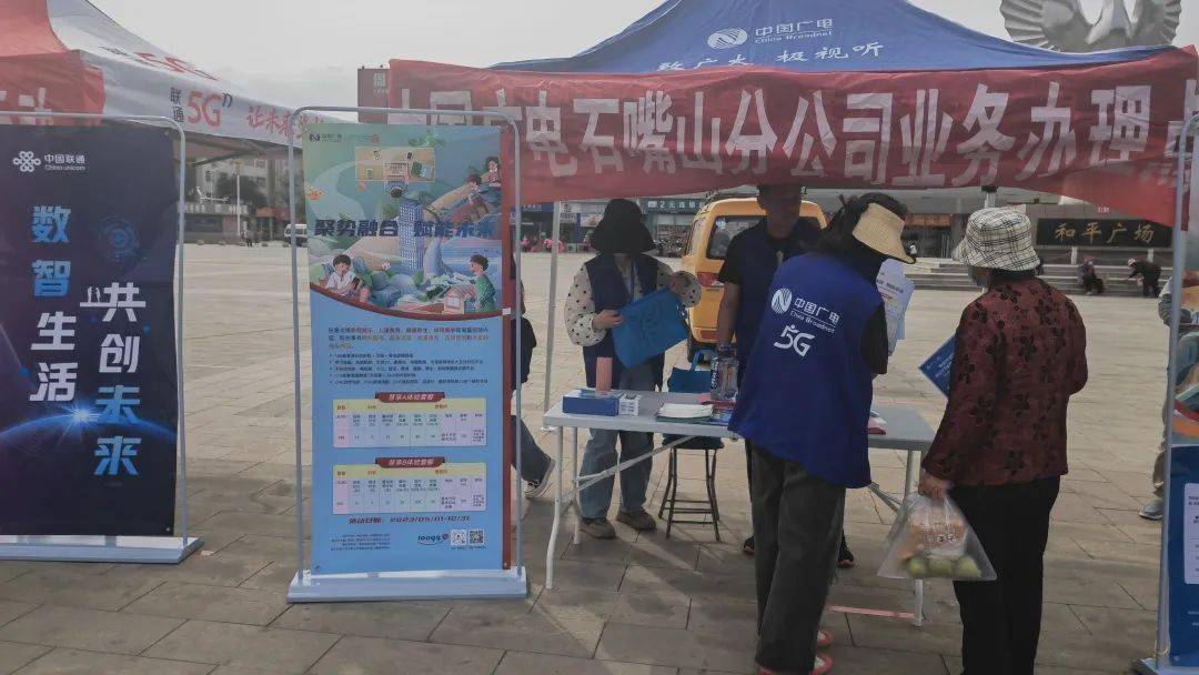 【奋进专栏-中国广电宁夏公司石嘴山分公司】多措并举助力广电5g业务推广