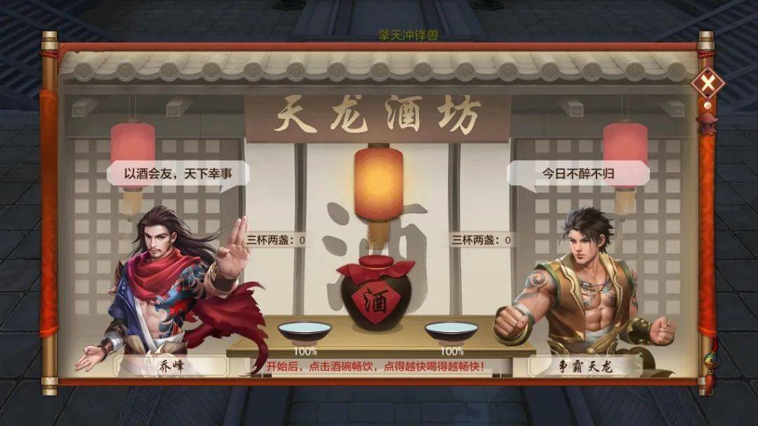 手速大比拼！青梅斗酒会来袭，更有雄霸天下巅峰大战等你看~