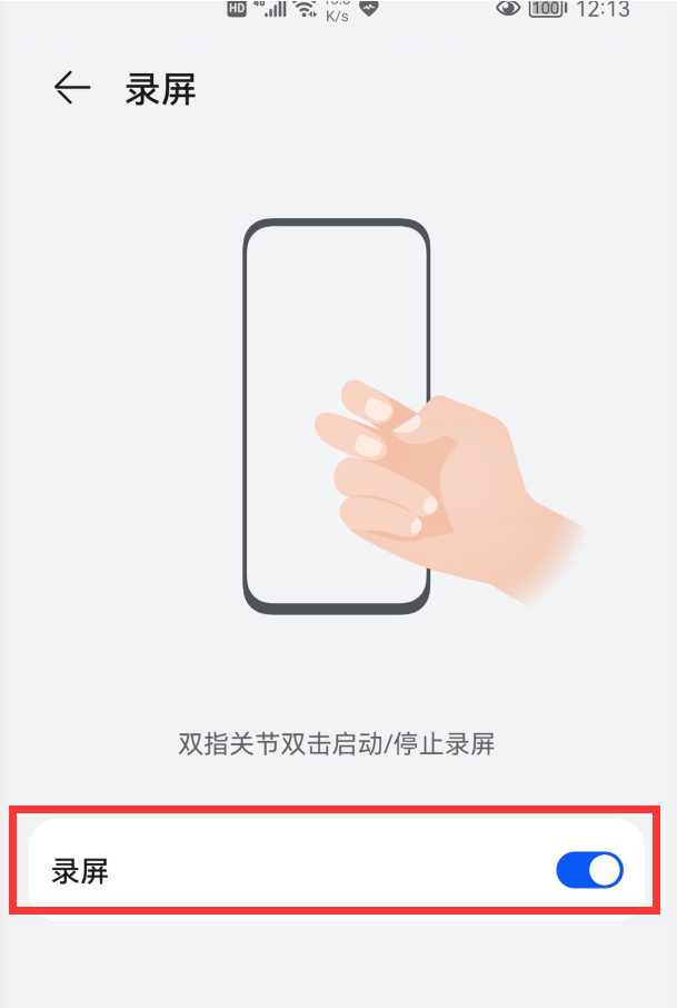 怎样设置华为手机录屏功能 为什么华为手机录屏功能会消失