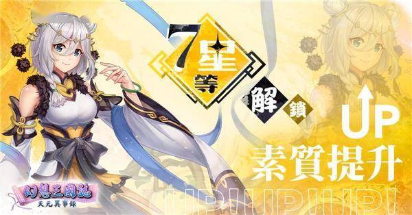 签到就送SSR，《梦想三国志-天元异事录》5/31更新福利多多