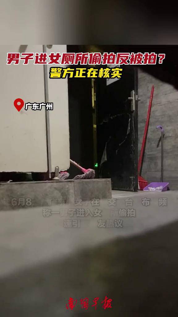 男子进女厕所偷拍反被拍？警方正在核实#厕所 #偷拍-频道-手机搜狐