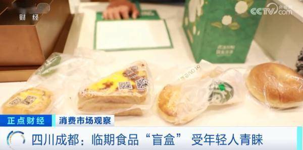 这种VR彩票食品卖爆了！你买了吗？