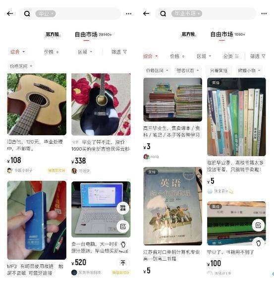 半岛体育app毕业季“环保游”用转转回收轻松处理闲置(图3)