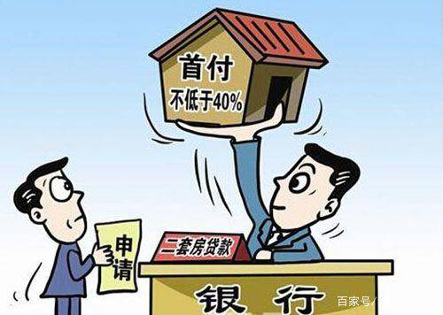 交了首付也没用，5种购房者会被银行拒贷！