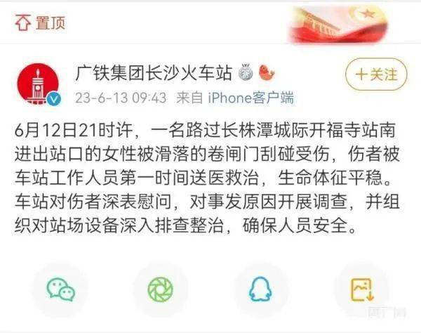 惊魂！长沙城铁出入9499www威尼斯口卷闸门突然坠落一女子被砸中倒地：颅骨骨折(图2)