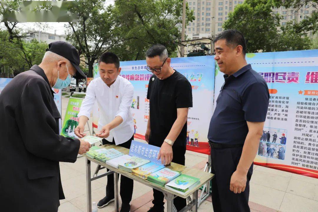 亿博电竞 亿博官网安全生产月 市生态环境局参加安全宣传咨询日活动(图1)