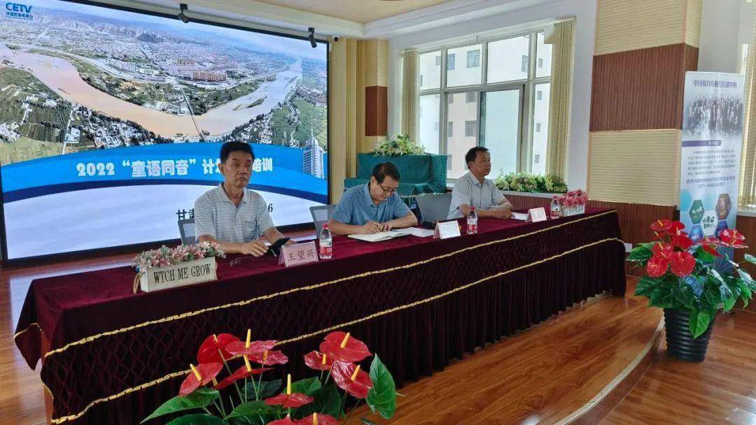 学前儿童普通话教育项目甘肃白银班开班仪式在靖九游会J9 J9九游会远县举行(图2)