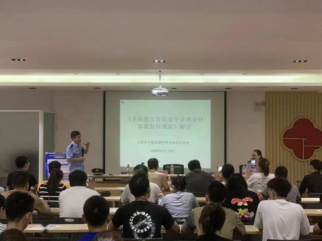 b体育沧浪分局开展胥江龙湖天街餐饮经营单位培训会(图2)