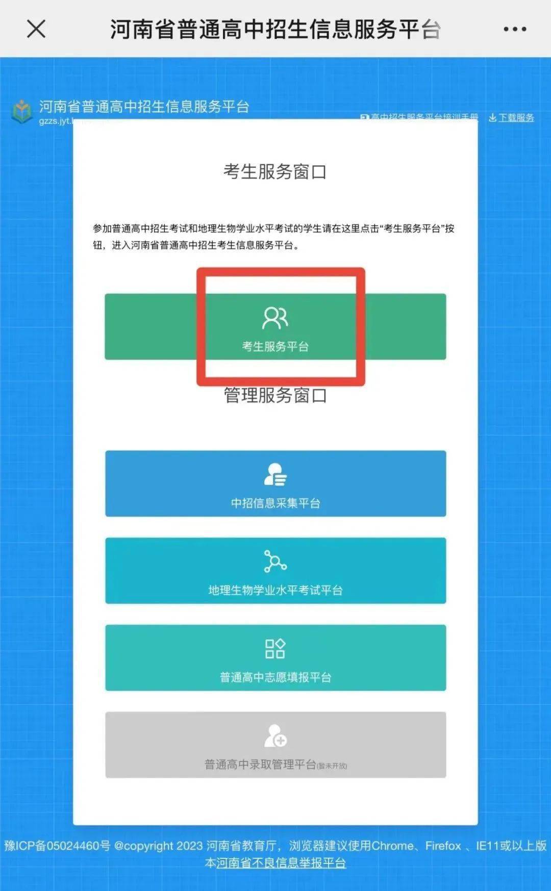 最新！河南11地中考成绩查询时间、查询方式发布！附查询入口+往年分数线查询