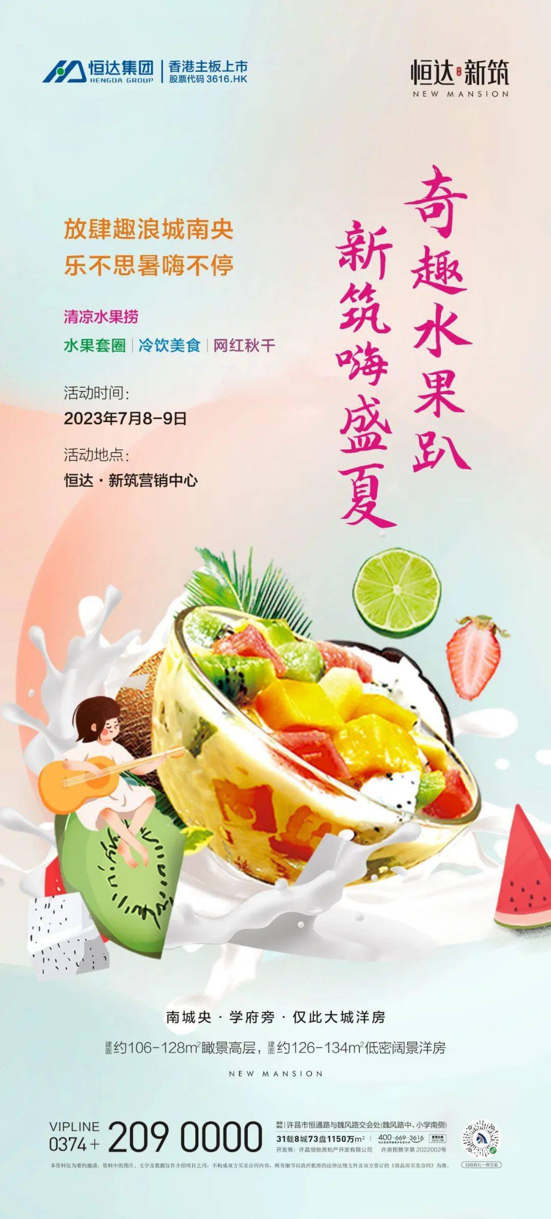 夏日炎炎 有你超甜 | 雪糕风暴、捕鱼大作战、缤纷趣味手作... ...快来一起圈住夏天吧~