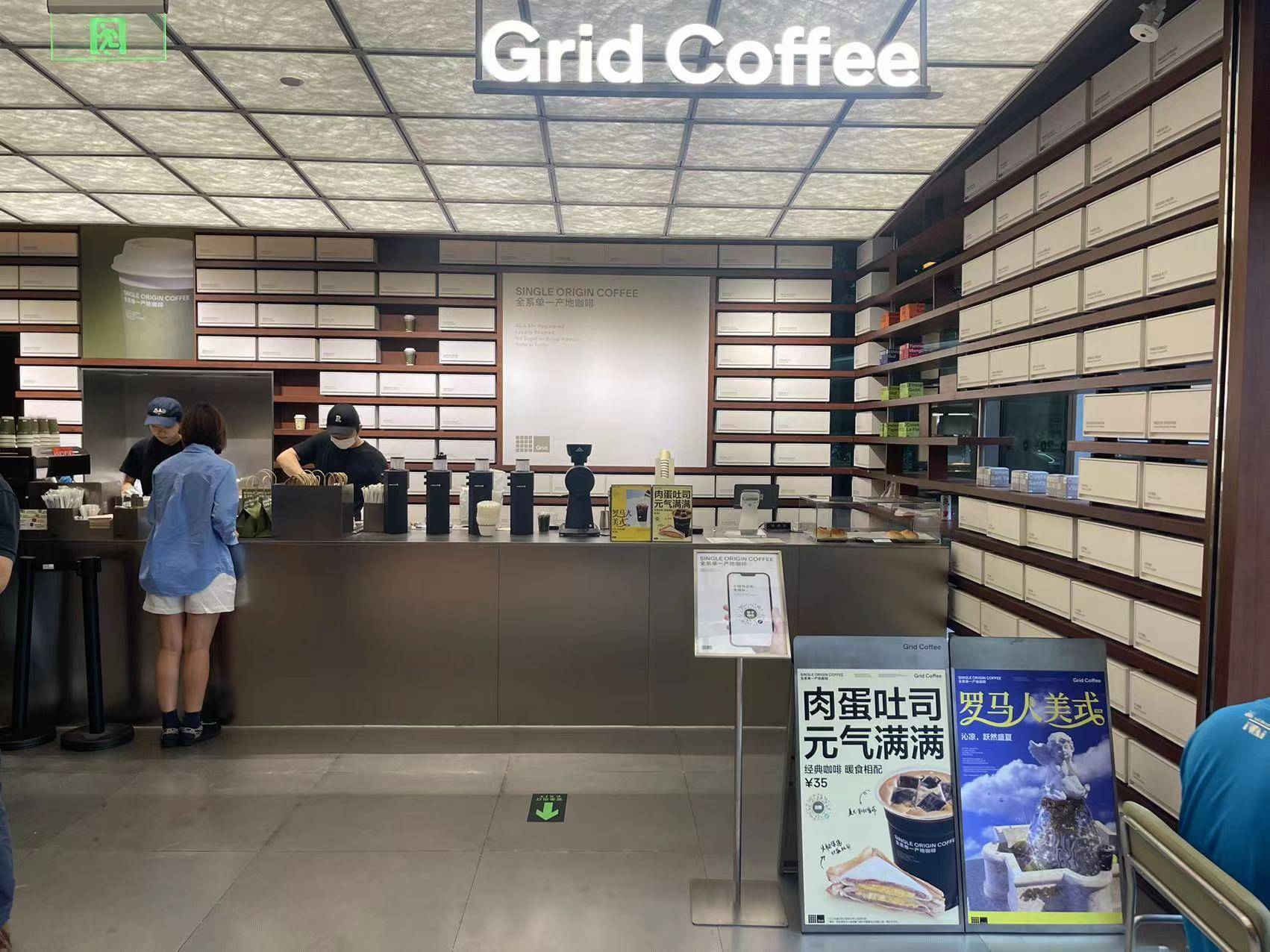 Grid Coffee预计2023年新增3050家门店已实现单店盈利 考虑进军上海苏州和成都 产地 北京嘉里中心 陈子宇