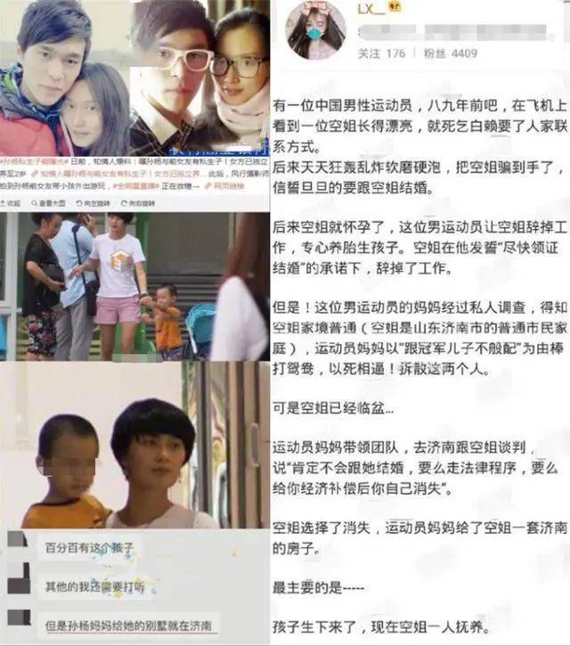 般配！孙杨张豆豆婚纱大片，喜床、珠宝都是广告，网友：糊涂啊