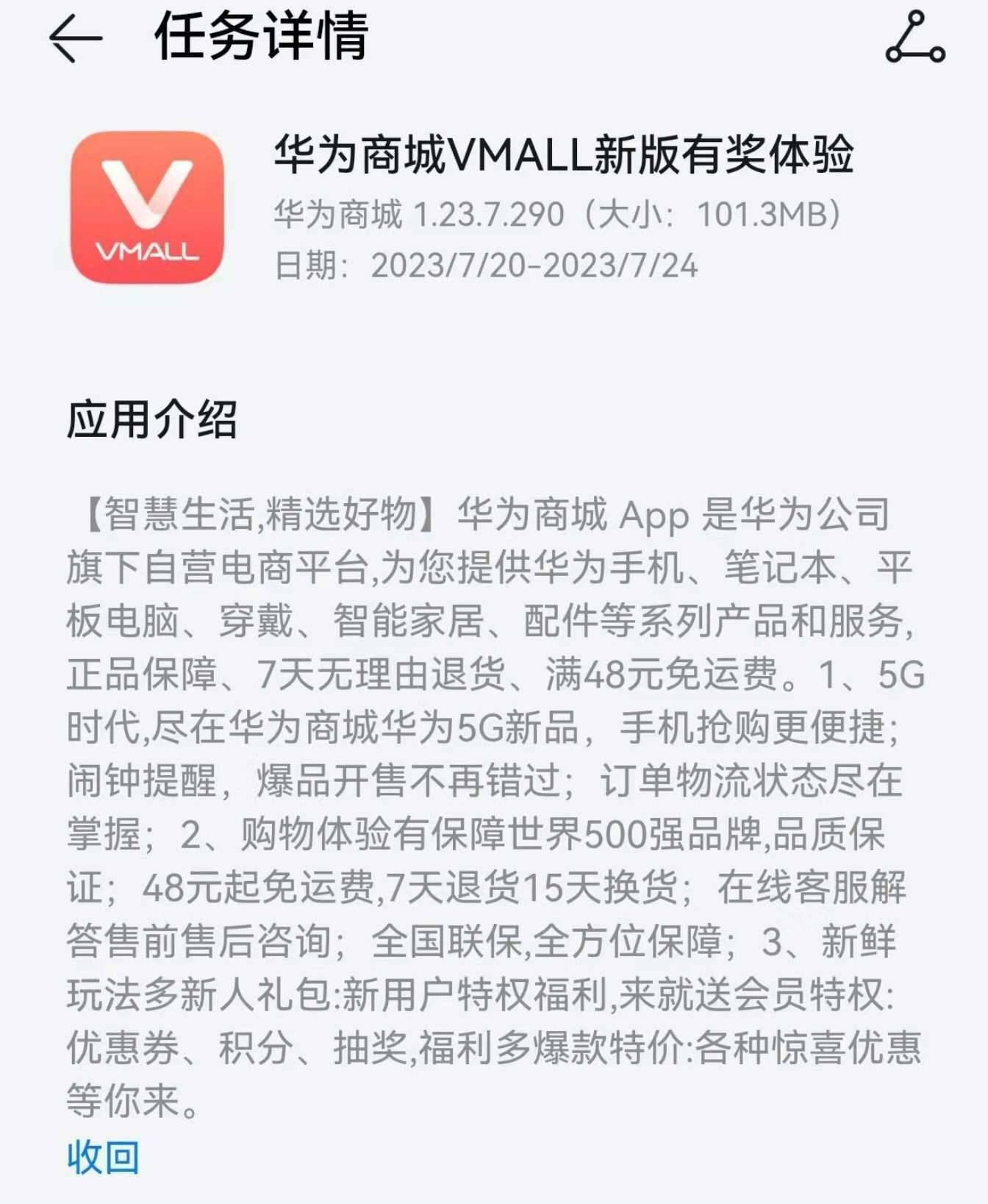 JBO竞博华为商城 App 新版众测暗示 5G 新品(图1)