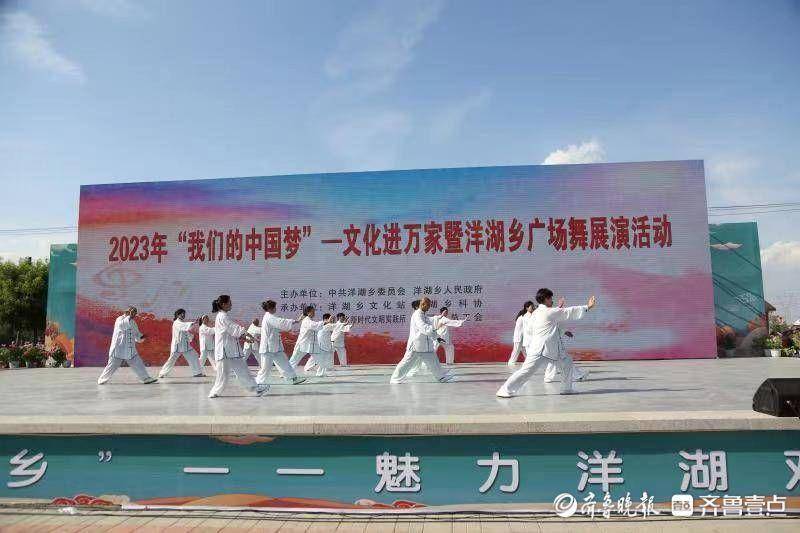 阳信县洋湖乡开展中医药传统养生保健太极拳展演宣讲活动丨阳信县洋湖乡卫生院电话