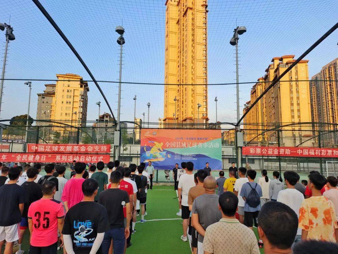 2025江西省城市足球联赛-赛程/比分/球队阵容全掌握-本地足球热血来袭！【全民健身日】2023年“全民健身·健康中国”全国县域赛事活动暨南康区五人制联赛开赛