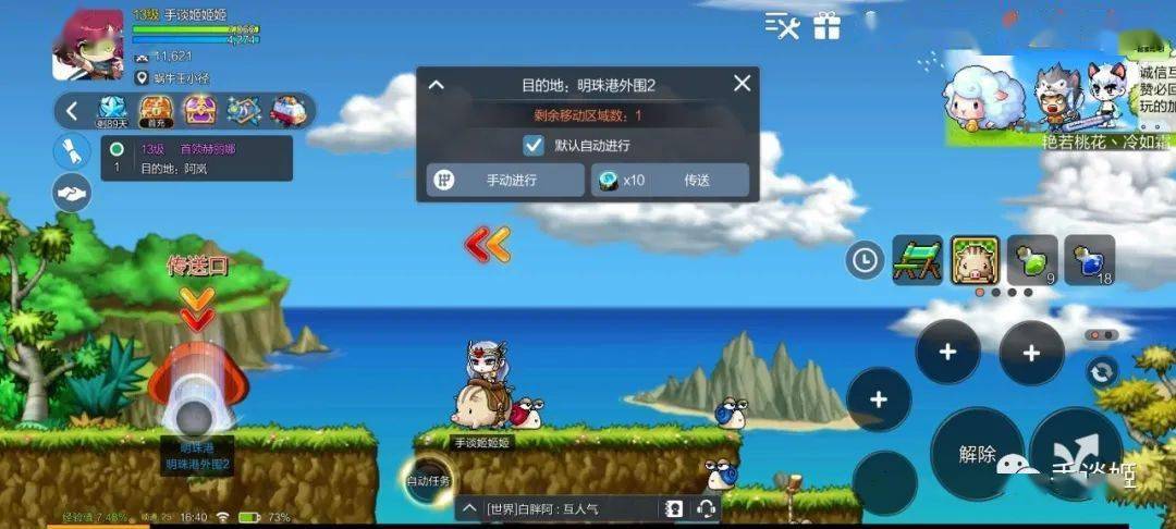 童年回忆《冒险岛》出了手游？玩了半天，索然无味……