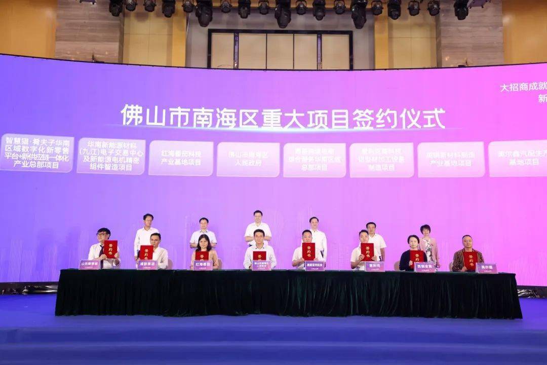 大招商成就大产业！丹灶做优招商添活力