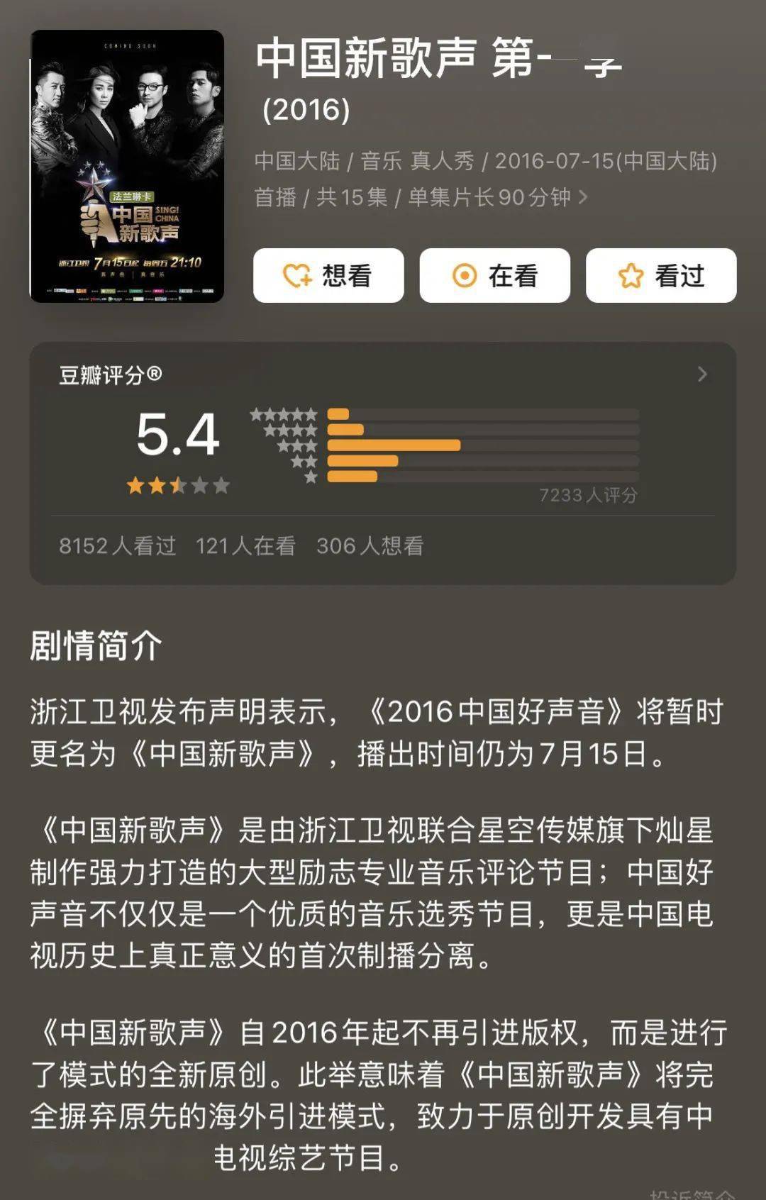 《中国好声音》暂停播出，被曝暗箱操作，霸凌李玟，外媒是如何报道的？