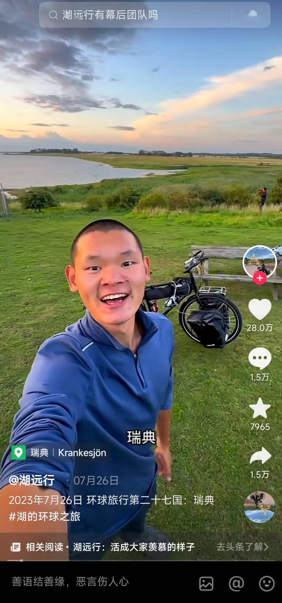 抖音旅游优质博主经验_抖音上的旅游博主靠什么赚钱_抖音旅游vlog博主