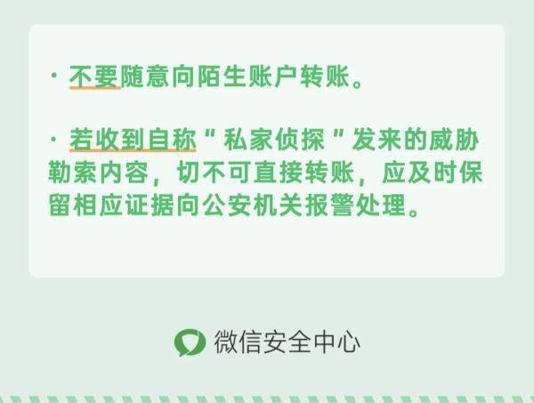 若在微信平台遇到此类欺诈骗局，可通过微信客户端或腾讯卫士小程序进行