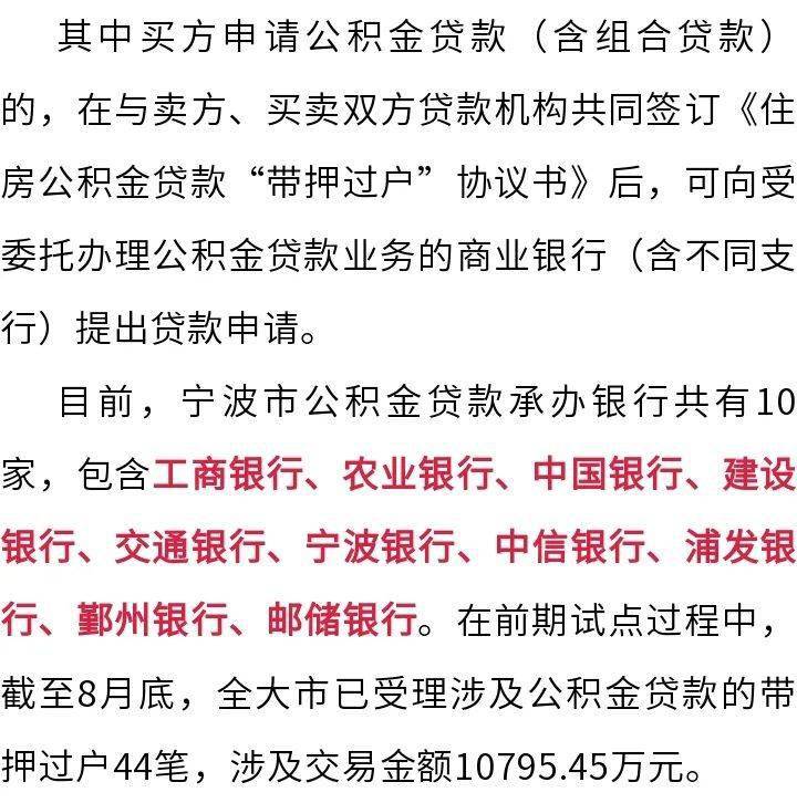 浙江首个，宁波正式施行！