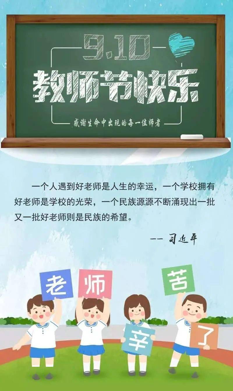 致敬教师节：读二十句诗文，感念师恩