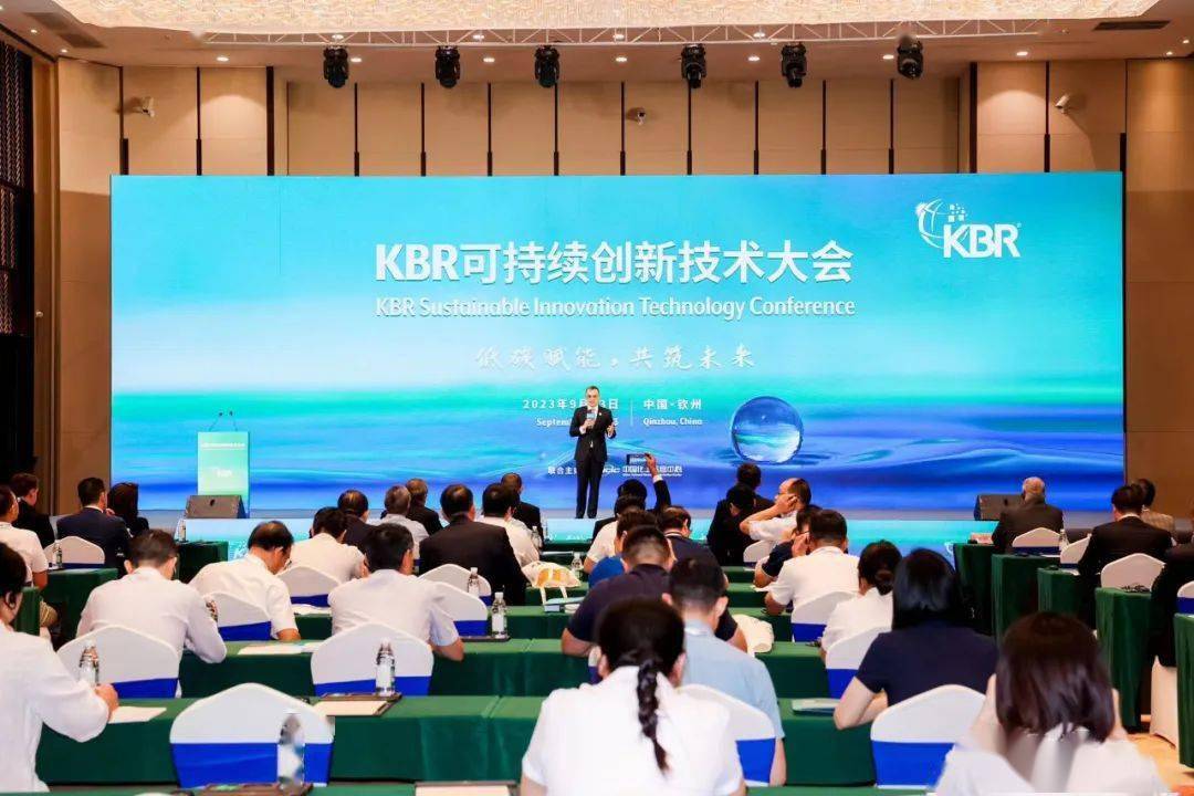 9月13日，由kbr技术业务集团和中国化工信息中心联合主办的kbr可持续创新技