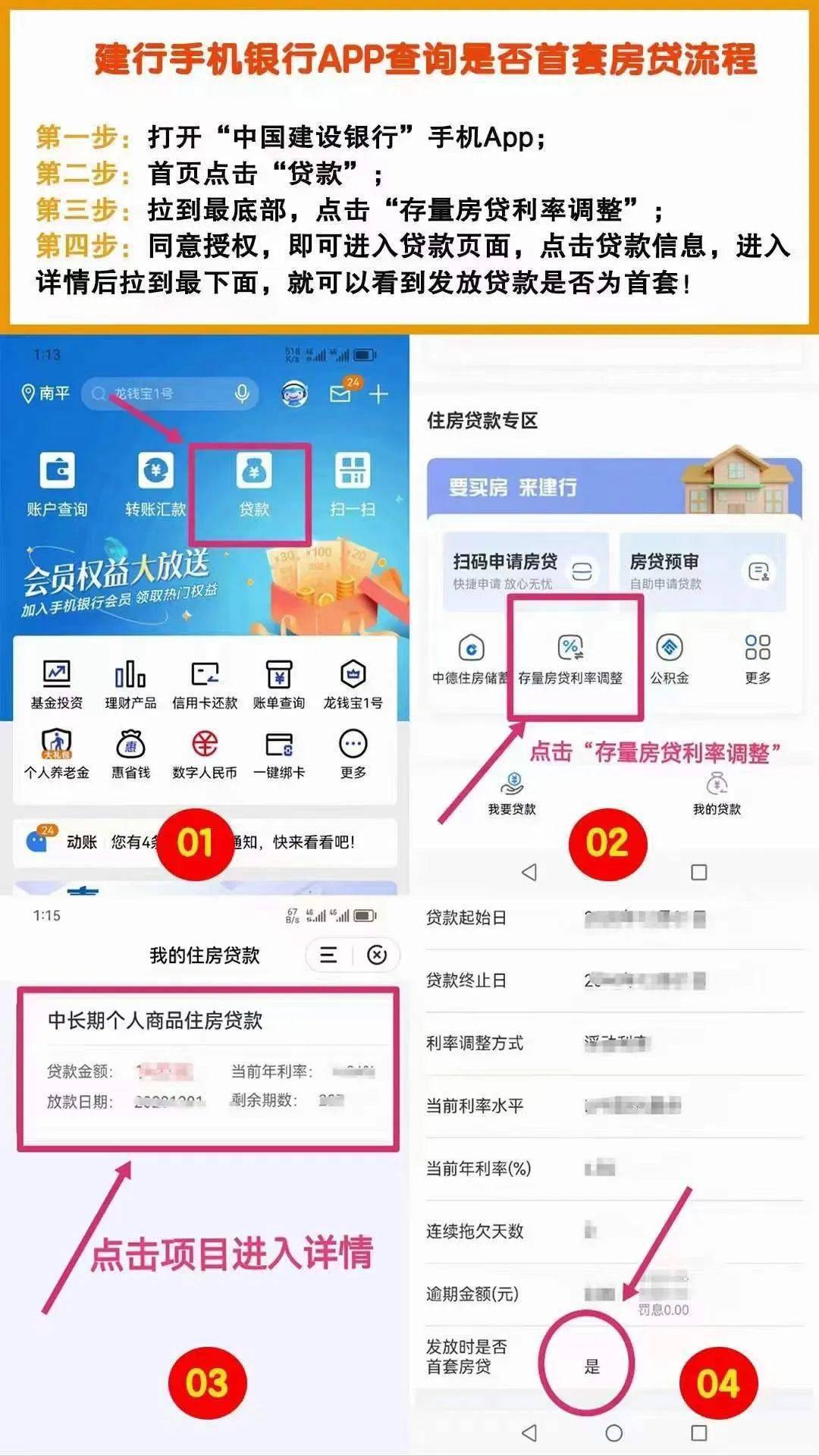 真4.2%！今天，工、农、建行下调存量房贷！粉丝：饮得杯落啦！