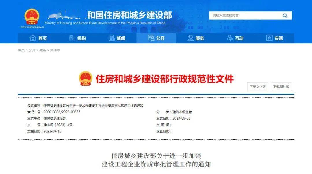 资质审批