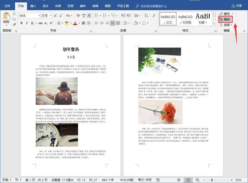 Word教程：批量对齐几百张图片，这招神技巧效率达人都在用！-第1张图片-冲锋网
