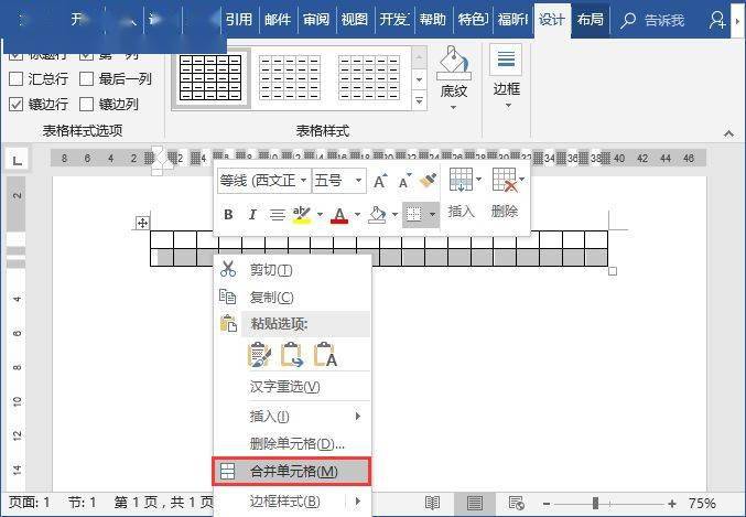 Word教程：这个功能，能轻松做出作文稿纸，简直不要太好用！-第2张图片-冲锋网