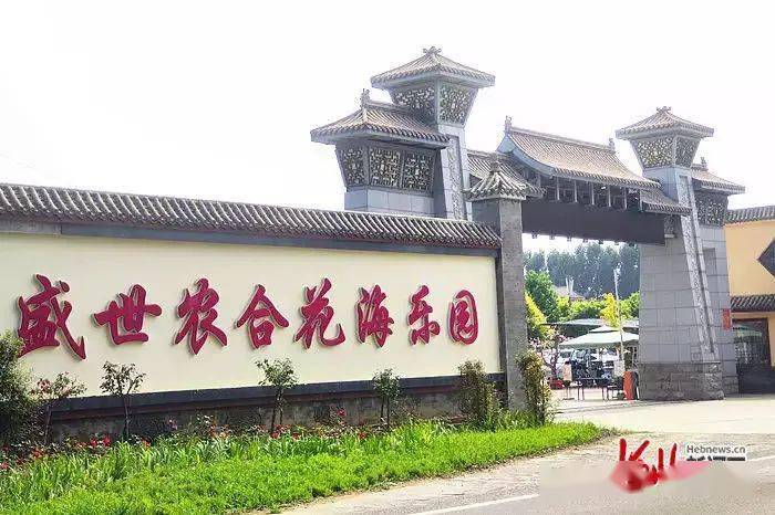 双节游河北 25条休闲农业精品线路带你邂逅“醉”美秋天开云APP 开云官网入口(图3)