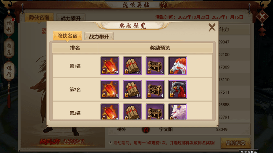 重来这一次，我要拿回属于我的一切！隐侠再临升级加速，跨系统角色转移即将开放！