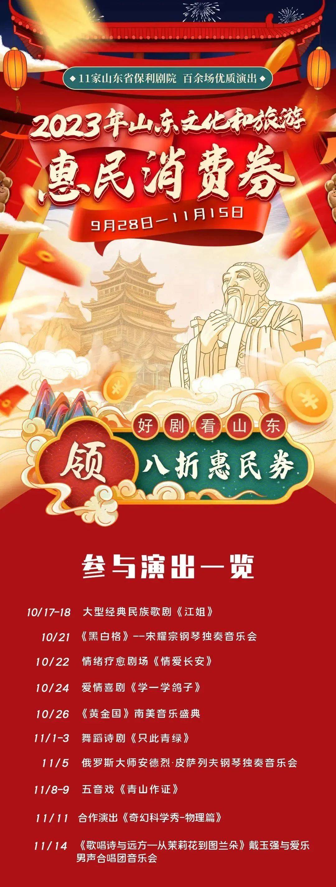 淄博这个打卡地，开放限定夜游！仅一天！